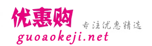 优惠购,天天特价，24小时购物返利加微信：vx92178,优惠券折扣,9块9包邮,限时特卖,优品折扣,