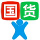 国货帮