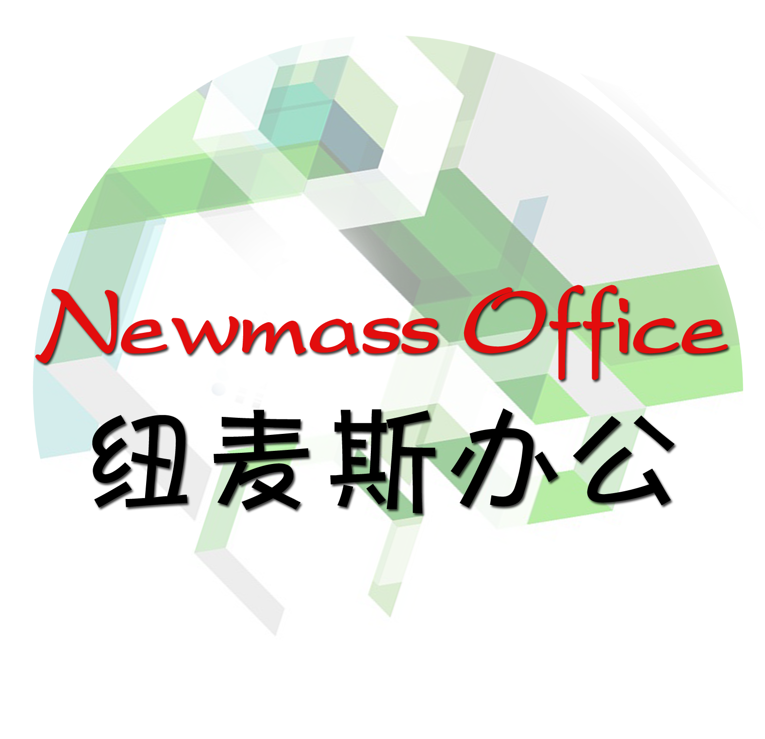 上海纽麦斯电子科技有限公司