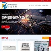 湖北宇迈鼎特电气科技有限公司