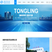 诸暨市通灵实业有限公司【官网】