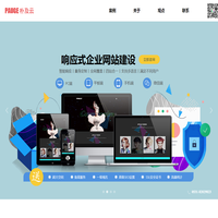 济南网站建设