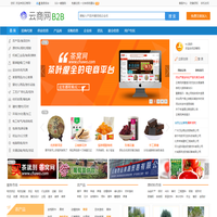 云商网