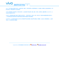 vivo智能手机官方网站