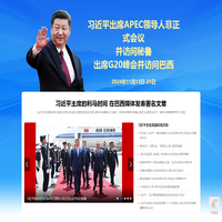 中国网