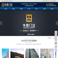 成都华唯门业有限公司