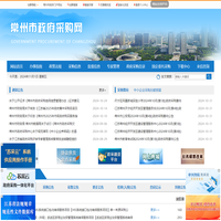 常州市政府采购网