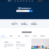 防伪标签