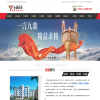 铜水套