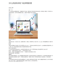 良招营销