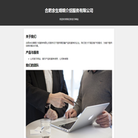合肥余生婚姻介绍服务有限公司