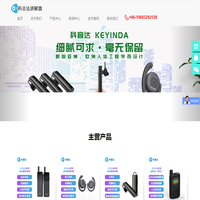 讲解器