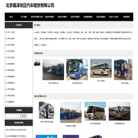 北京中巴租车