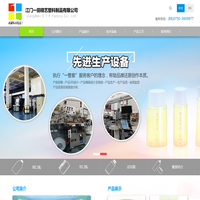 江门一田精艺塑料制品有限公司