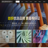 河南中星棉业纺织有限公司