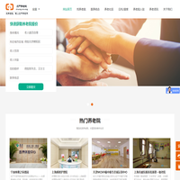 养老院