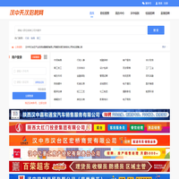 天汉招聘
