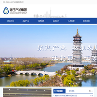 宿迁产业发展集团有限公司