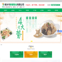 新乡市新都粉业有限公司