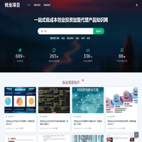 创业项目一站式低成本创业投资加盟代理产品知识网