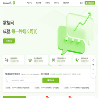 掌榕网，成就每一种增长可能！