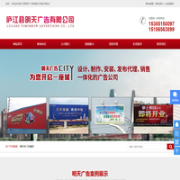 庐江广告公司