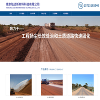 南京陆达新材料科技有限公司