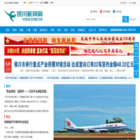 银川新闻网