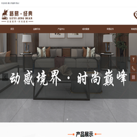 路易经典瓷砖