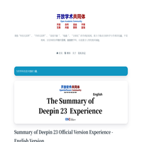 开放学术共同体