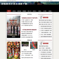 中国非物质文化遗产记录工程