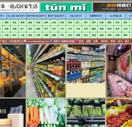 囤米一站式居家生活,囤米网,www.TunMi.cn