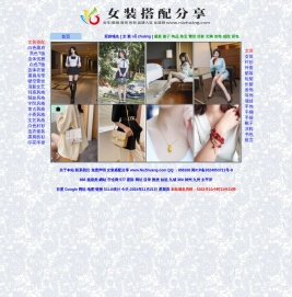 女装搭配分享,女装网,nǚzhuāng.com