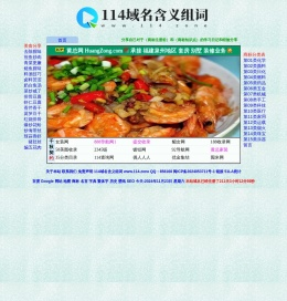 114域名含义组词,114.zone