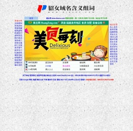 貂女域名含义组词,貂女网,www.diaonv.com