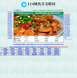 114查询网