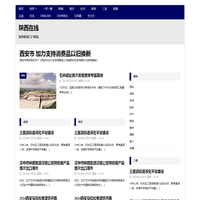陕西在线