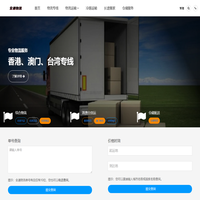 临沂物流公司
