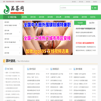 品茶网