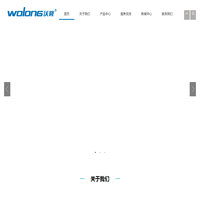 福州沃隆流体设备有限公司