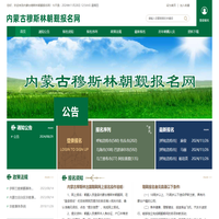 【内蒙古穆斯林朝觐报名网】内蒙古穆斯林朝觐网