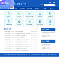 杭州师范大学信息公开网