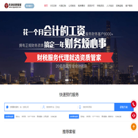 天津资质管家