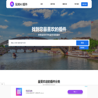 玩转AI插件