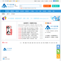 【中介信息铺