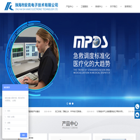 120调度系统