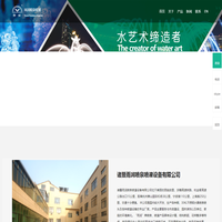 雨润喷泉喷灌
