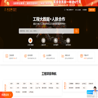 天工网官网