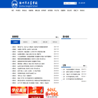 钦州市共美学校官网