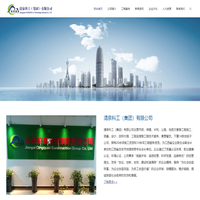 清泉科工（集团）有限公司